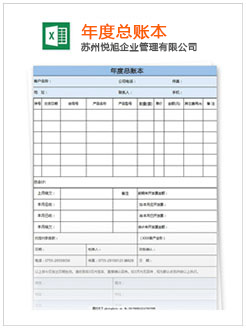 天台记账报税